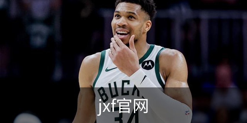 了解jxf官网
